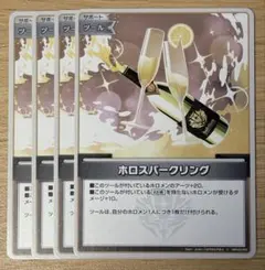 ホロスパークリング C ホロカ ホロライブカードゲーム エリートスパーク