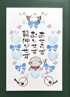もぴきまる様専用‼️手描きイラストメッセージカード　筆文字アート　シマエナガ絵葉書