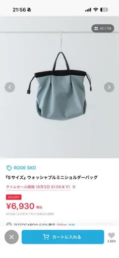 Sサイズ　ウォッシャブルミニショルダーバッグのサムネイル