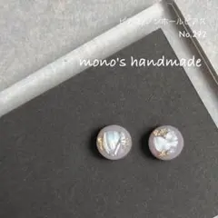 【No.292】ピアス/ノンホールピアス　ハンドメイド　レジン　小ぶり　軽い