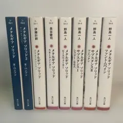 メタルギアソリッド3 限定版ブックレット（イラスト・設定資料