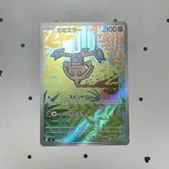 ポケモンカード スタートデッキ100 バトルコレクション カポエラー AR