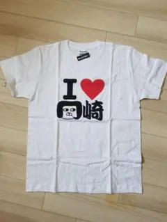 I LOVE 岡崎 Tシャツ ホワイト S