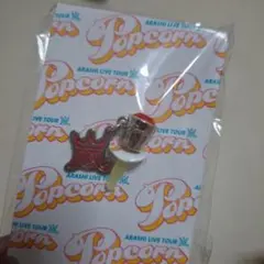 ARASHI LIVE TOUR ポップコーンキーホルダー イヤホンジャック