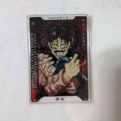 呪術廻戦 脹相