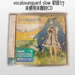新品未開封/レア　vocalovanguard slow　ボカロ　初音ミク　CDのサムネイル