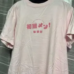 初期メン！ やまと Tシャツ ピンク コムドット