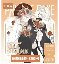 のこり１✩廃盤品✩J1229＃馥春宴(贝壳光)切り売り海外人物女の子AIマステ 完売御礼✩J2014▷花原町(PET)喵啪叽切り売り海外人物マステ女の子