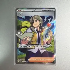 2026年最新】ペパー ポケモン カードの人気アイテム - メルカリ