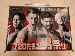 鹿島アントラーズ 男祭り ポスター＆マルチバンド