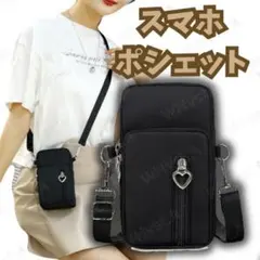 スマホポーチ スマホポシェット ショルダーバッグ 大容量 撥水　スマホショルダー