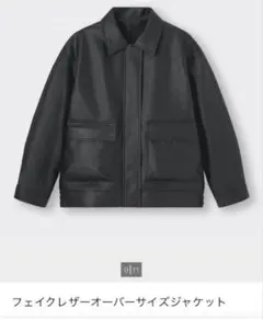 【完売商品】GU フェイクレザーオーバーサイズジャケット　XL ブラック