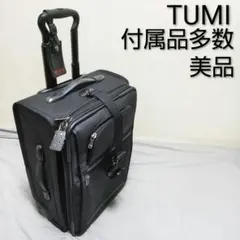 【美品 付属品多数】 TUMI キャリー 2輪 拡張 フック タグ ガーメントのサムネイル