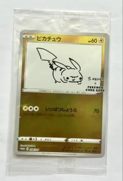 未開封 ポケモンカード ピカチュウ 208/S-P Yu NAGABA 現状品
