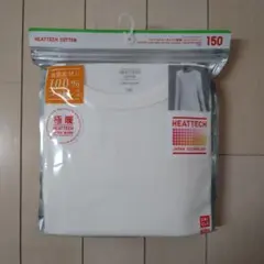 【新品・未開封】ユニクロ　極暖ヒートテック　150cm 　オフホワイト　ワッフル