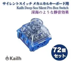 Kailh スイッチ キーボード用 Whale Tactile 72個 E645 - メルカリ