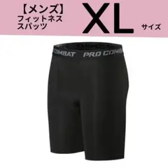 【メンズ】 スポーツタイツ XLサイズ　スパッツ 運動 インナー スポーツウェア