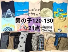 子ども服　夏物　まとめ売り　男の子　サイズ130