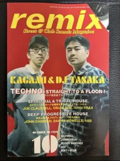 2026年最新】remix 雑誌の人気アイテム - メルカリ