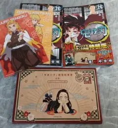 鬼滅の刃 20巻　 ポストカード16枚セット付き特装版　　+おまけつき