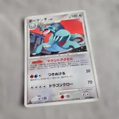 ボーマンダ ☆ Pt4 アルセウス光臨 071/090 - メルカリ