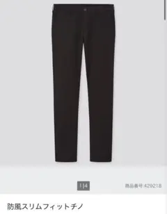 UNIQLO 防風スリムフィットチノ　ブラック　メンズ　ウエスト73cm