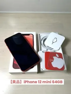ザエラン様【美品】iPhone 12 mini 64GB レッド（赤）Apple