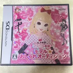 nicola監修 モデル☆おしゃれオーディション　ニンテンドーDS