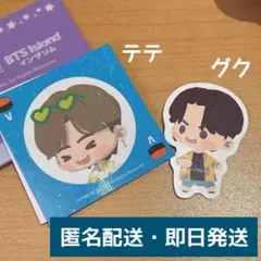 BTS Island インザソム JUNGKOOK グク V テテ