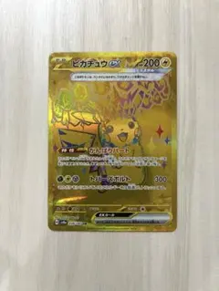 2026年最新】ピカチュウEX ur sv8 テラスタルフェスexの人気アイテム