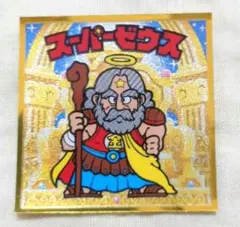 特シール ビックリマンシール スーパーゼウス 悪魔VS天使シール