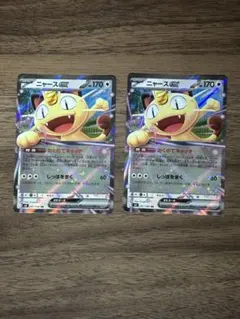 ロ*ク様 ポケカ　ムニキスゼロ　ニャースex2枚 RR ポケモンカード