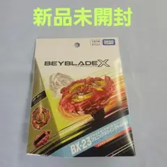 新品重め】ベイブレードX フェニックスウイング:ブラック ブレードのみ