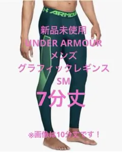 2025年最新】UNDER ARMOUR ウォーキング・ランニングウェアの