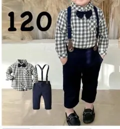 120サイズ チェック柄シャツとサスペンダー付きパンツセット　フォーマル