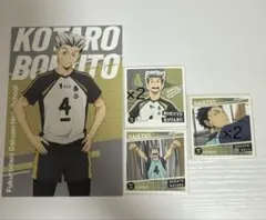 木兎光太郎 赤葦京治 シール ポストカード まとめ売り