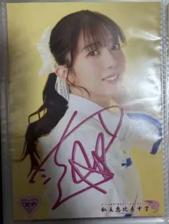 前島亜美super girls 生写真4枚封入 未開封(もしかしたらサイン入り