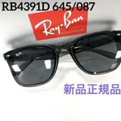 ヤマト横浜即発！新品正規レイバン偏光RayBan RB4392D 601/81 - メルカリ