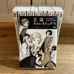 2026年最新】文スト 漫画 全巻の人気アイテム - メルカリ