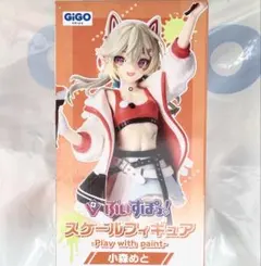 GIGO限定 ぶいすぽっ スケールフィギュア　小森めと