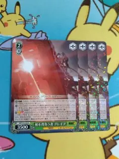 WS NIKKE Vol.2 棺を背負う者 グレイブ R 4枚セット