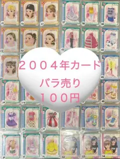 2026年最新】ラブベリーカード まとめ売りの人気アイテム - メルカリ