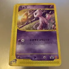 ポケモンカード ミュウ 033/P カードe マクドナルド プロモ - メルカリ