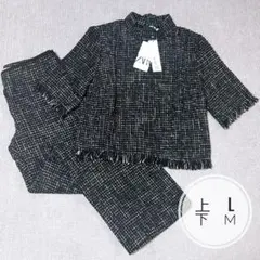 【新品未使用】 ZARA フリンジ ツイード セットアップ 2点セット　L M