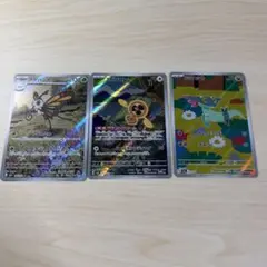 ポケモンカード AR アゲハント スピンロトム ドラメシヤ