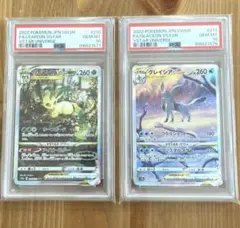 リーフィアVSTAR グレイシア SAR PSA10 VSTARユニバース