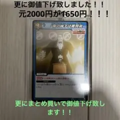 ハンターハンターミラバト 幻影旅団 フランクリン フェイタン カードキーホルダー