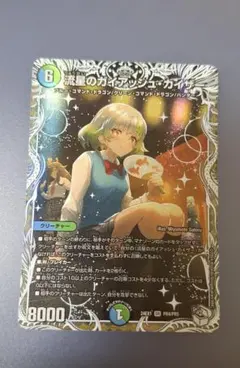 2026年最新】ガイアッシュカイザー プロモの人気アイテム - メルカリ