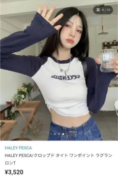 新品未使用⭐︎HALEY PESCA 長袖Tシャツ ホワイト/ネイビーのサムネイル