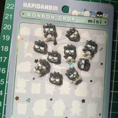 ボンボンドロップシールミニ はぴだんぶい バッドばつ丸 10個